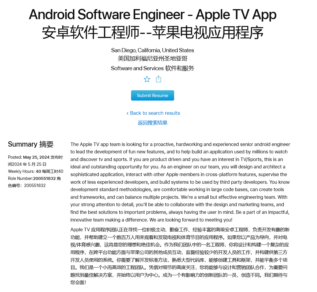 招聘信息暗示苹果新动向,已着手开发安卓版 apple tv 应用