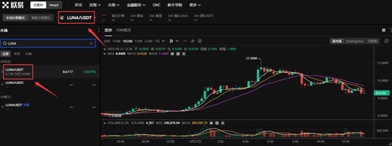 怎么买luna币？新手买luna币交易教程
