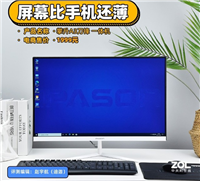 攀升A3刀锋一体机电脑评测