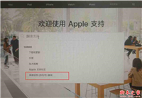 新ipad怎么通过序列号查询真假?ipad激活前验机方法介绍