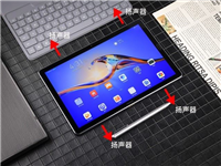 华为平板M6 10.8英寸版使用体验及全面评测