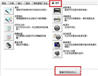 Canon佳能打印机怎么关闭墨水不足的提示?