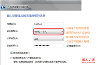笔记本上网不能输入接入无线网络密钥的原因及解决方法
