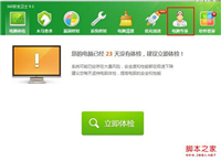 输入法不能打出汉字的原因分析及修复方法