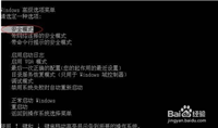 更新安全补丁KB2839229重启电脑导致蓝屏问题解决