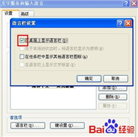 电脑语言栏不见了(输入法)丢失怎么办(多种找回方法)
