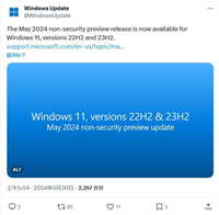 Win11 KB5037853今日发布: 恢复文件管理器地址栏文件拖拽特性