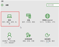 Win10窗口怎么设置自动贴边?win10系统设置窗口自动贴边步骤教程