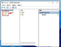 Win11本地用户和组怎么管理?Win11创建用户管理员的方法