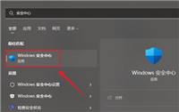 Win11安全中心删除的文件如何恢复?