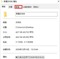 Win10怎么强制删除只读文件夹?Win10强制删除只读文件夹操作方法