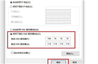 win10可以上微信但打不开网页怎么解决?