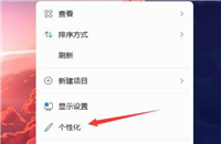 win11任务栏图标变暗了怎么办?win11任务栏图标变黑了的解决方法