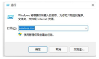 Win11图标闪烁不停怎么办?Win11图标不停闪烁的解决方法