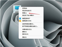 Win11 U盘不显示怎么办?Win11插U盘没反应的两种解决方法