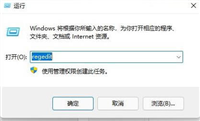 Win11鼠标右键菜单有延迟怎么办?Win11鼠标右键菜单延迟高的解决方法