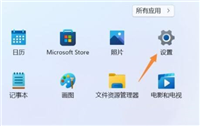 Win11图片打不开怎么办?Win11无法打开图片的修复方法
