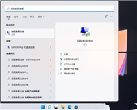 Win11怎么打开远程桌面连接?Win11远程桌面连接的方法汇总