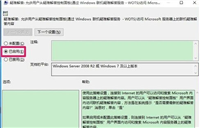 Win10加载疑难解答时出错发生意外错误的解决方法
