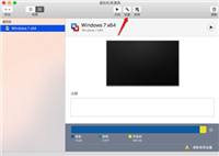 苹果Mac系统下Vmware虚拟机怎么设置共享文件夹