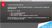 mac系统flash老是过期一个月更新好几次该怎么办?