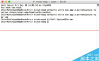苹果Mac OS X怎么更改默认截图路径与储存格式?