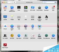 苹果Mac系统怎么调整鼠标滚轮方向?