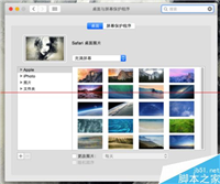 Mac os怎么开启触摸角功能?