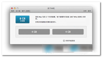 Mac设备的内存怎么查看?快速查看苹果笔记本内存的方法介绍