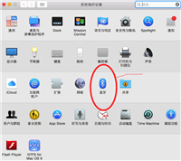 Mac怎么利用蓝牙连接外键盘?苹果电脑Mac使用蓝牙连接外键盘教程