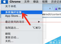 Mac自动调节屏幕亮度怎么取消?