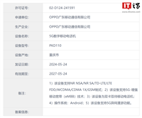 OPPO 新款 PKD110 手机工信部证件照曝光:左上角双摄 + 闪光灯圆环、立边直屏设计