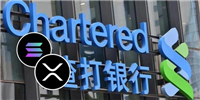 渣打银行:SOL、XRP等现货ETF将在2025年获准 BTC与ETH主导地位将上升