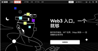 OKX钱包和OKX交易所是一个吗?有什么区别?