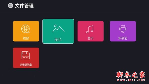 乐视盒子u4值得买吗？乐视盒子u4详细评测图解