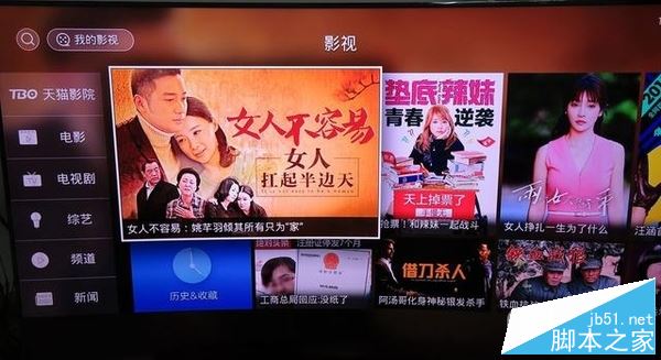 天猫魔盒m16c好用么?天猫魔盒m16c实用详细评测图解