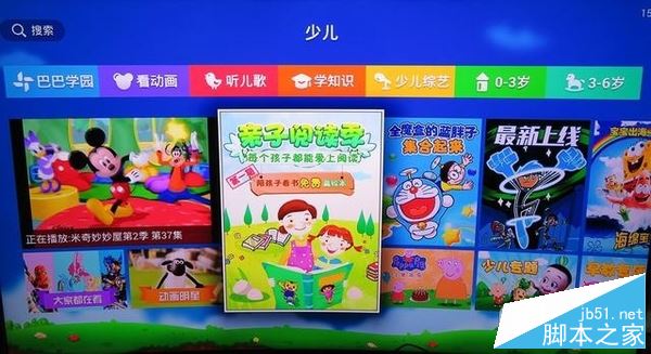 天猫魔盒m16c好用么?天猫魔盒m16c实用详细评测图解