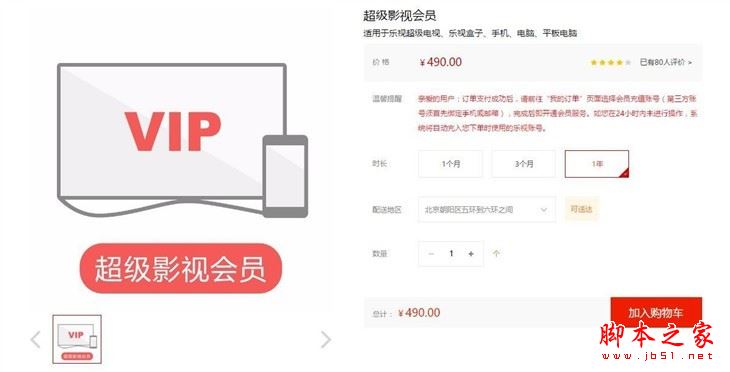 2016乐视和小米电视哪个好看？小米电视和乐视电视哪个好用？