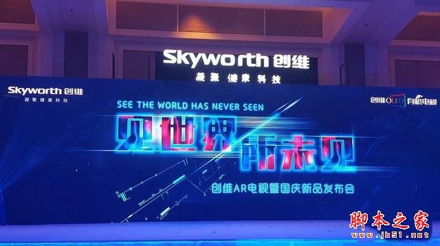 创维s9d怎么样？创维s9d旗舰电视详细评测图解