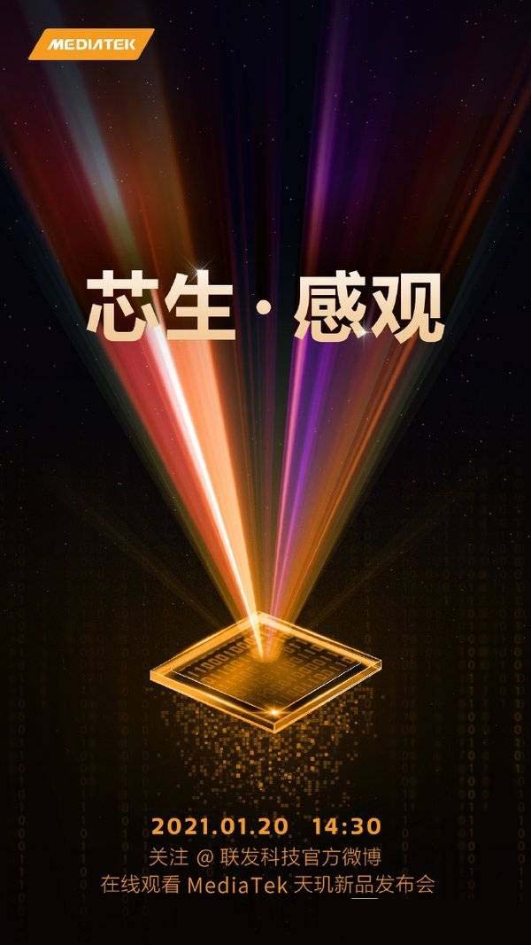天玑1100和天玑1000+哪个性能更好-天玑1100和天玑1000+对比测评