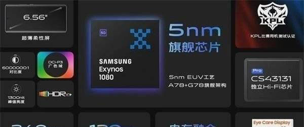 三星exynos1080和麒麟985哪款处理器性能好-参数对比