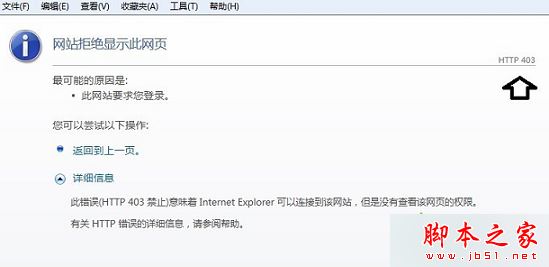 如何解决电脑网页提示网站拒绝显示此网页和http 403的问题 如何解决电脑网页提示网站拒绝显示此网页和http 403的问题