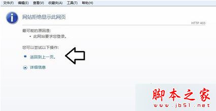 如何解决电脑网页提示网站拒绝显示此网页和http 403的问题1 如何解决电脑网页提示网站拒绝显示此网页和http 403的问题1