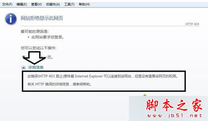 如何解决电脑网页提示网站拒绝显示此网页和http 403的问题2 如何解决电脑网页提示网站拒绝显示此网页和http 403的问题2