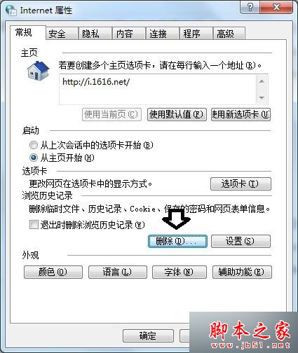如何解决电脑网页提示网站拒绝显示此网页和http 403的问题4 如何解决电脑网页提示网站拒绝显示此网页和http 403的问题4