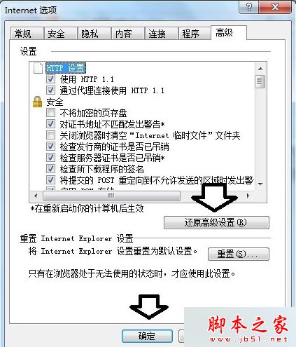 如何解决电脑网页提示网站拒绝显示此网页和http 403的问题5 如何解决电脑网页提示网站拒绝显示此网页和http 403的问题5