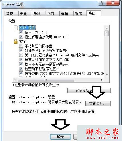 如何解决电脑网页提示网站拒绝显示此网页和http 403的问题6 如何解决电脑网页提示网站拒绝显示此网页和http 403的问题6