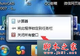 电脑启动后自动重复打开计算器死机怎么解决2 电脑启动后自动重复打开计算器死机怎么解决2