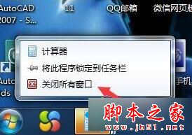 电脑启动后自动重复打开计算器死机怎么解决4 电脑启动后自动重复打开计算器死机怎么解决4
