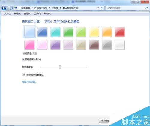 如何设置word/ppt/浏览器等应用程序的背景色